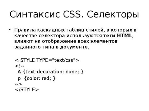 Методы подключения стилей на HTML-страницу