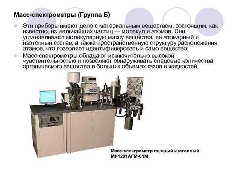 Методы поиска вещества