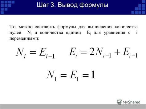 Методы поиска неизвестной формулы