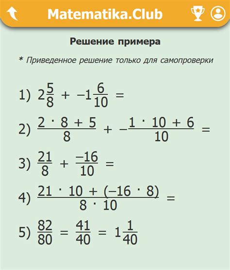 Методы поиска нуля в дробях