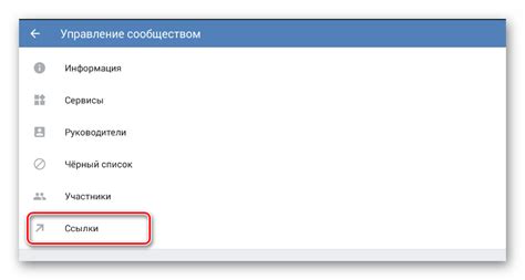 Методы поиска ссылки ВКонтакте на мобильном