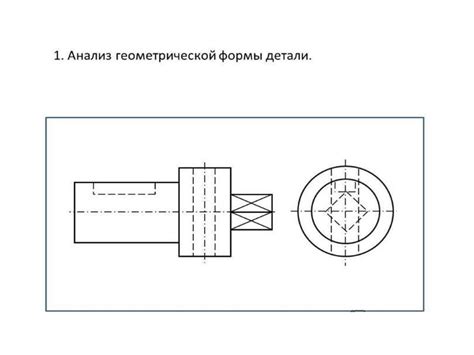 Методы построения сечения