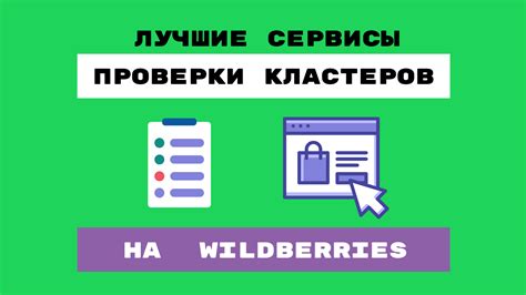 Методы проверки баланса на Wildberries