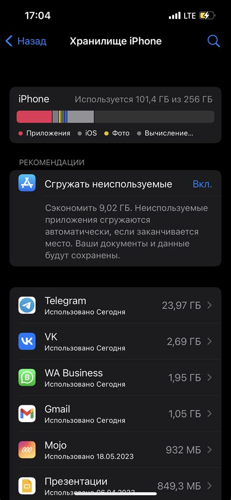 Методы проверки доступной памяти на iPhone 11