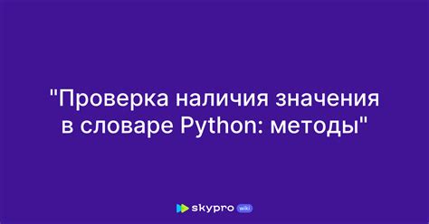 Методы проверки наличия фейковой страницы