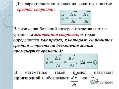 Методы расчета движения в физике