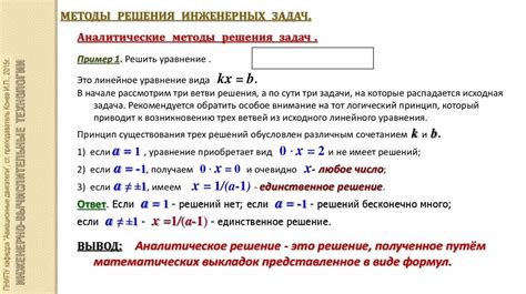 Методы решения математических задач моментально