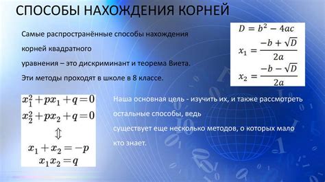 Методы решения уравнений: выбор наиболее эффективного