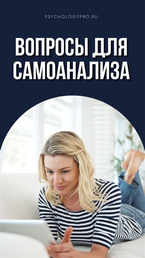 Методы самопомощи и самоанализа