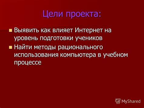 Методы синхронизации без использования компьютера