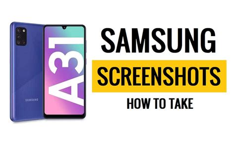 Методы скриншотирования на Samsung A31