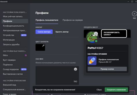 Методы создания баннера в Discord без Nitro на сервере