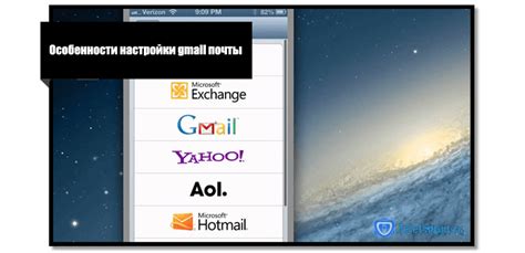 Методы создания почты Gmail на iPhone