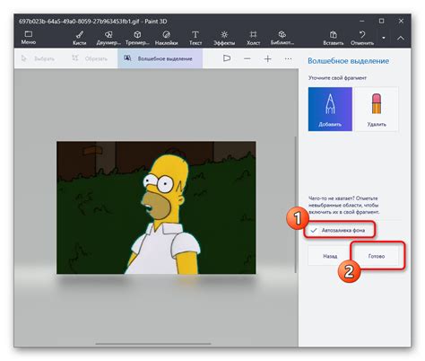 Методы создания прозрачного фона в Paint 3D