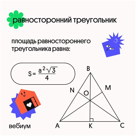 Методы создания равностороннего треугольника