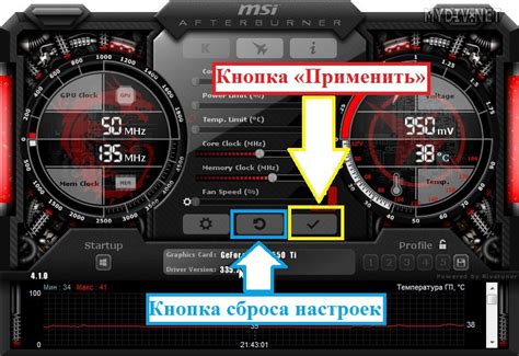 Методы сохранения настроек MSI Afterburner