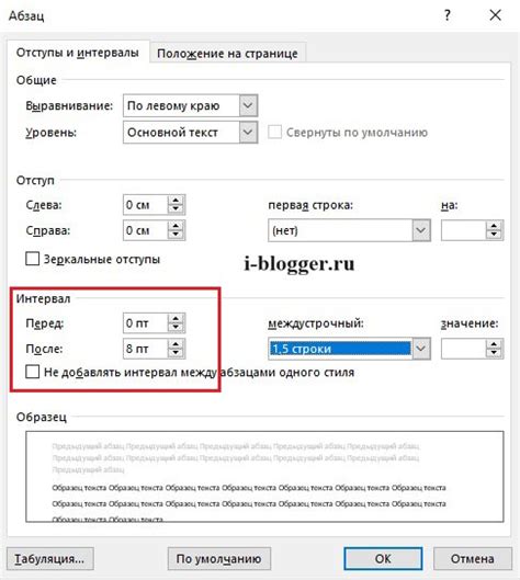 Методы увеличения бокового интервала в Word