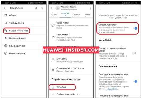 Методы удаления ассистента с телефона Honor