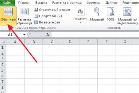 Методы удаления из Excel слова "страница"