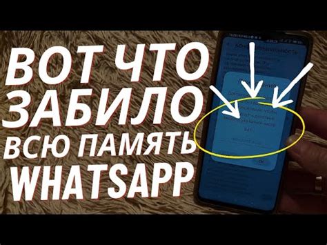 Методы удаления сообществ WhatsApp на телефоне