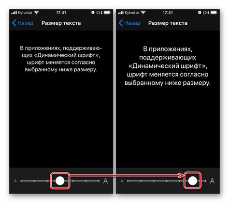 Методы уменьшения размера шрифта на iPhone