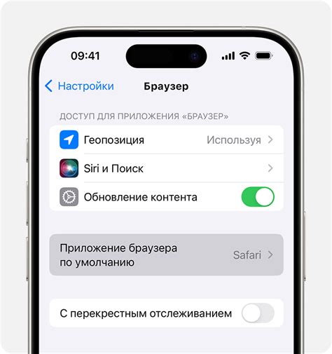 Методы установки альтернативного браузера на iPhone