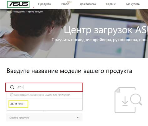 Методы установки LAN драйвера ASUS