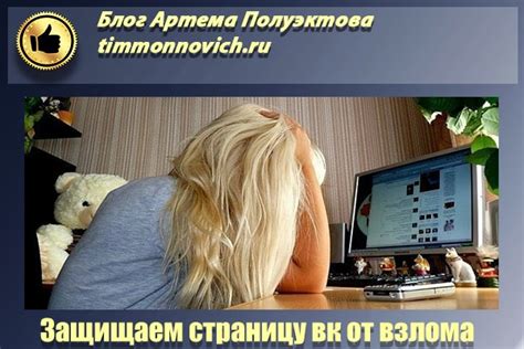 Методы хакеров взлома аккаунта VKontakte