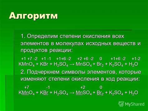 Метод массивного определения высшей степени окисления