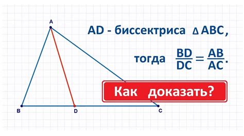 Метод поиска биссектрисы равнобедренного треугольника через углы