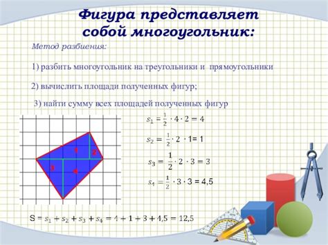 Метод разбиения шестиугольника на треугольники