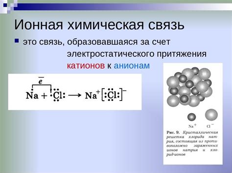 Метод с использованием ионной формулы