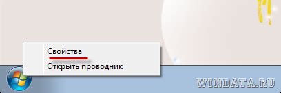 Метод №2: Перезагрузка физической кнопкой