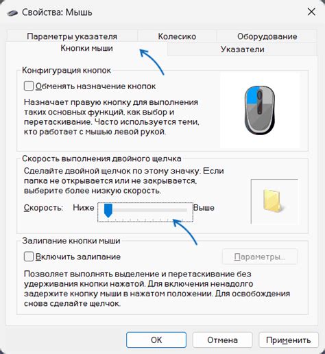 Метод №3: Двойной щелчок