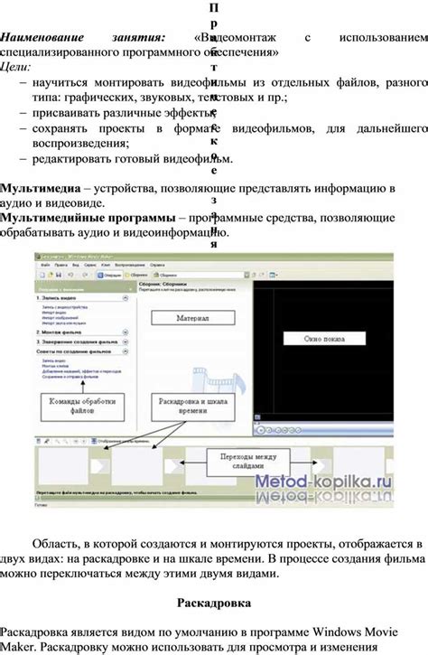 Метод №3: Использование специализированного программного обеспечения