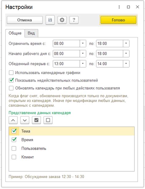 Метод 1: Изменение настроек календаря