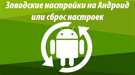 Метод 1: Использование встроенных настроек андроид-устройства