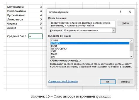 Метод 1: Использование встроенных функций Excel