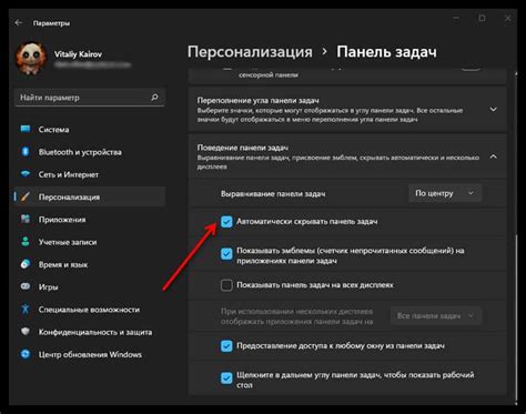 Метод 1: Использование настроек системы