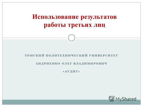 Метод 1: Использование программ третьих лиц