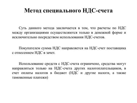 Метод 1: Использование специального бота