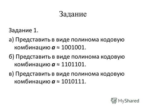 Метод 1: Используйте кодовую комбинацию