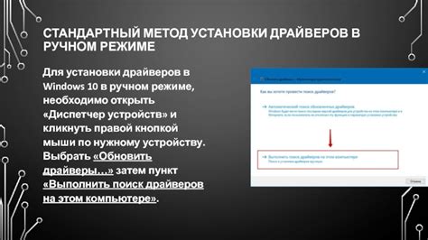 Метод 1: Используйте поиск по устройству