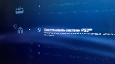 Метод 1: Настройки PlayStation