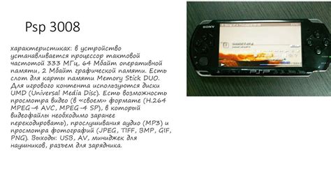 Метод 1: Определение версии по модели PSP