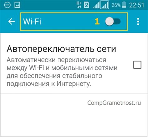 Метод 1: Отключение Wi-Fi в настройках трубки