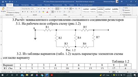 Метод 1: Проверка сопротивления динамика