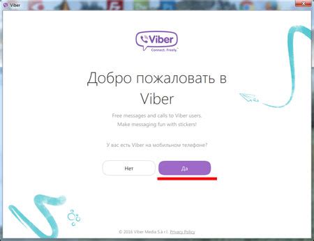 Метод 1: С помощью Viber Out