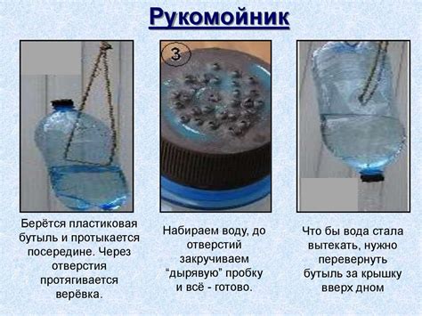 Метод 2: Использование пластиковой бутылки