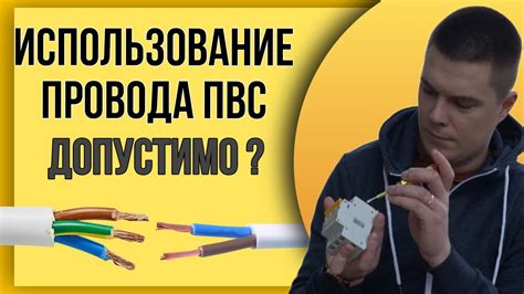 Метод 2: Использование провода